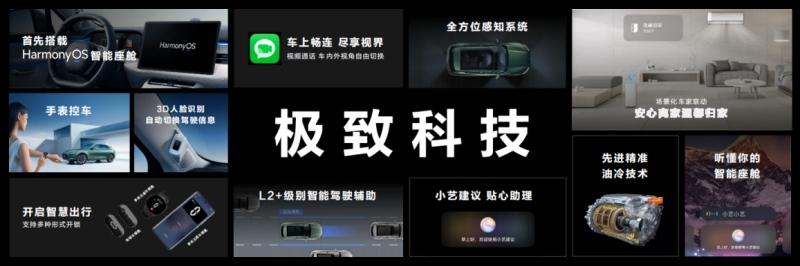 AITO问界M5四驱旗舰版正式开启预定