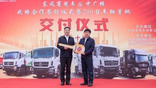 200台东风天龙KC首批交付 东风商用车携手中广核共建绿色湖北
