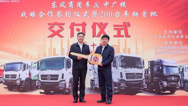 200台东风天龙KC首批交付 东风商用车携手中广核共建绿色湖北