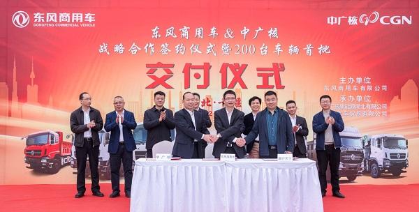 200台东风天龙KC首批交付 东风商用车携手中广核共建绿色湖北