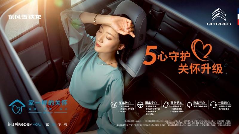 登上“海外品牌国产新车质量表现排名”第一名,东风雪铁龙是这样做到的!