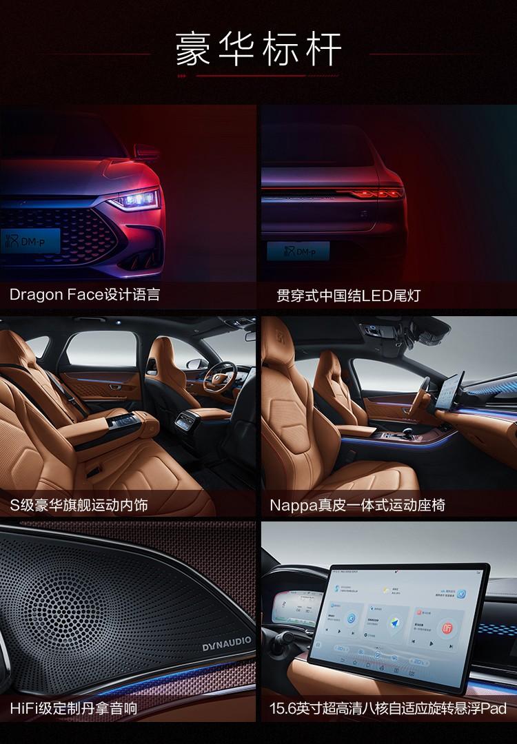 亏电油耗4.2L 最长续航1300km，汉DM-i、汉DM-p预售价21.68万元起