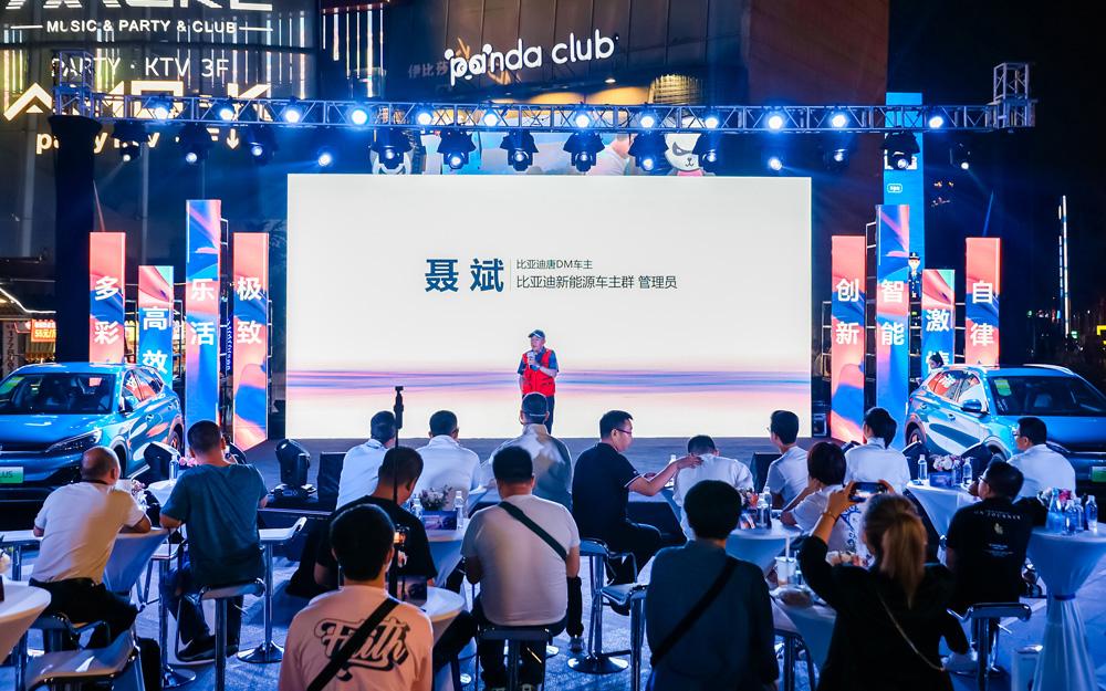 与用户玩到一起,比亚迪元PLUS精彩驾临成都