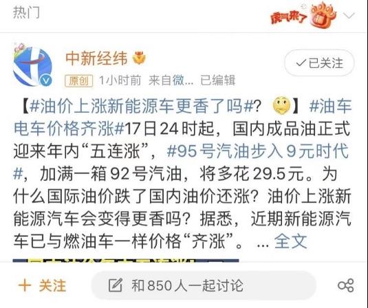 油价上涨要换新能源?这款天花板级座驾先了解一下