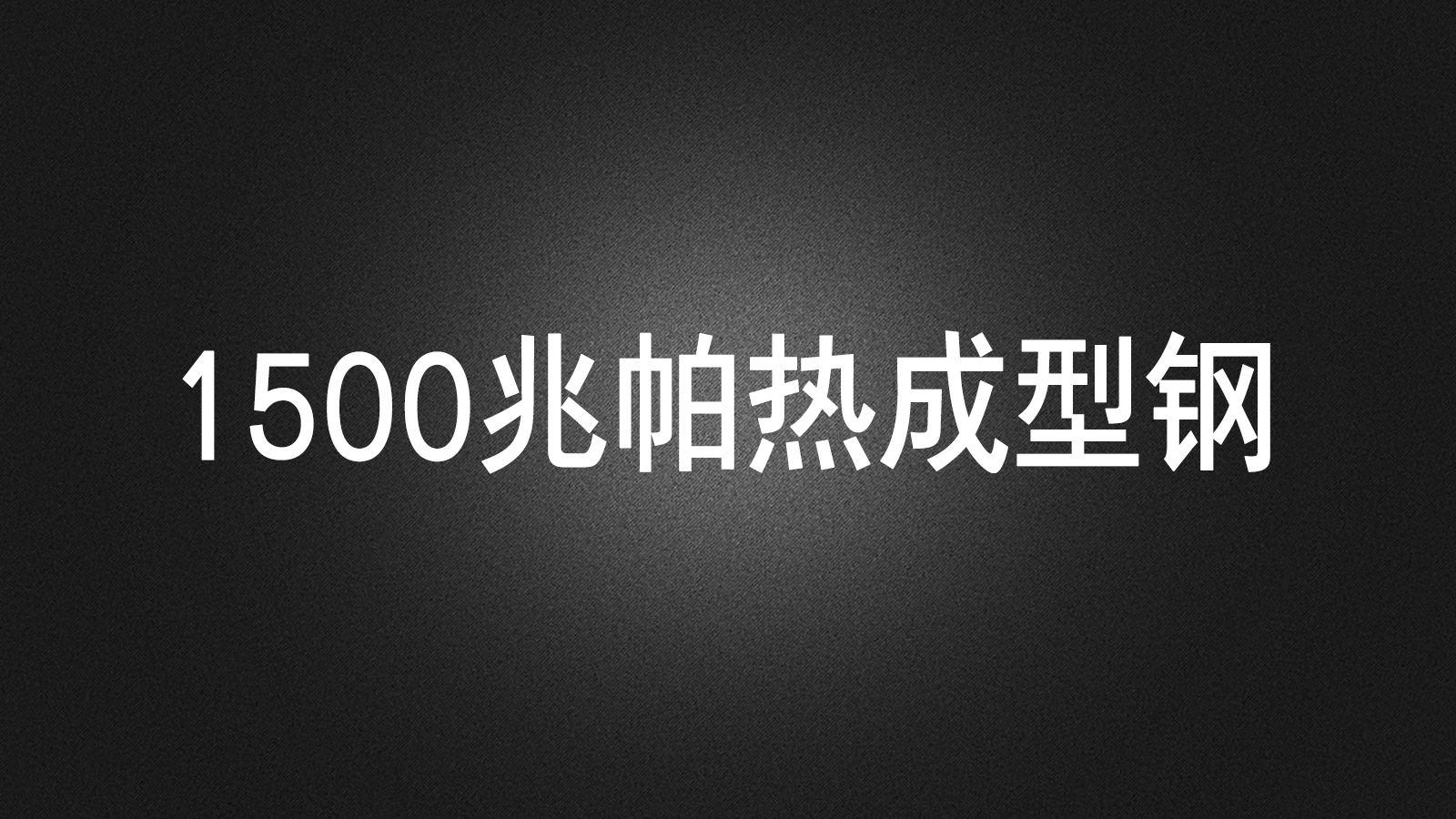 钢铝混合车身，极狐这块轻盈的硬骨头值得“啃”一下