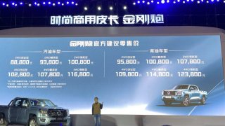 两种动力、两种驱动、三种货箱，时尚商用皮卡金刚炮上市啦！