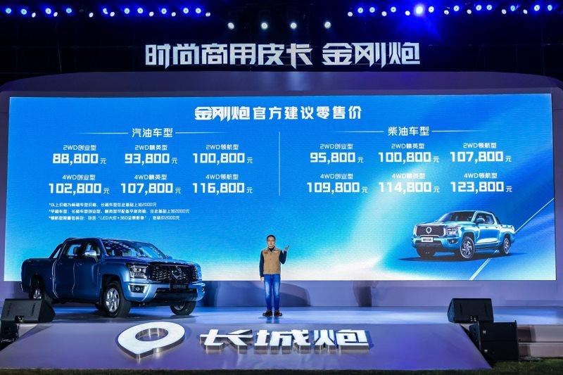 8.88万元起,时尚商用皮卡金刚炮震撼上市