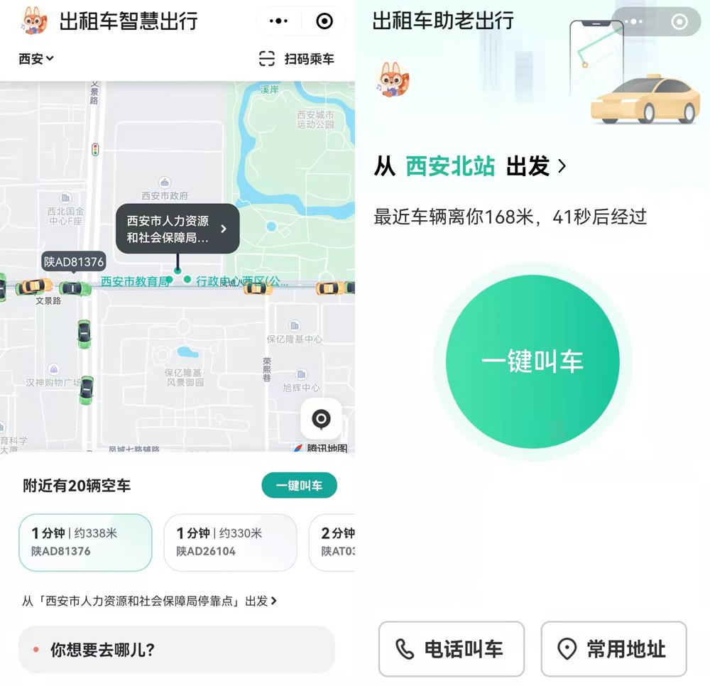 嘀嗒出行全面做好出租车数字化转型升级专业服务商
