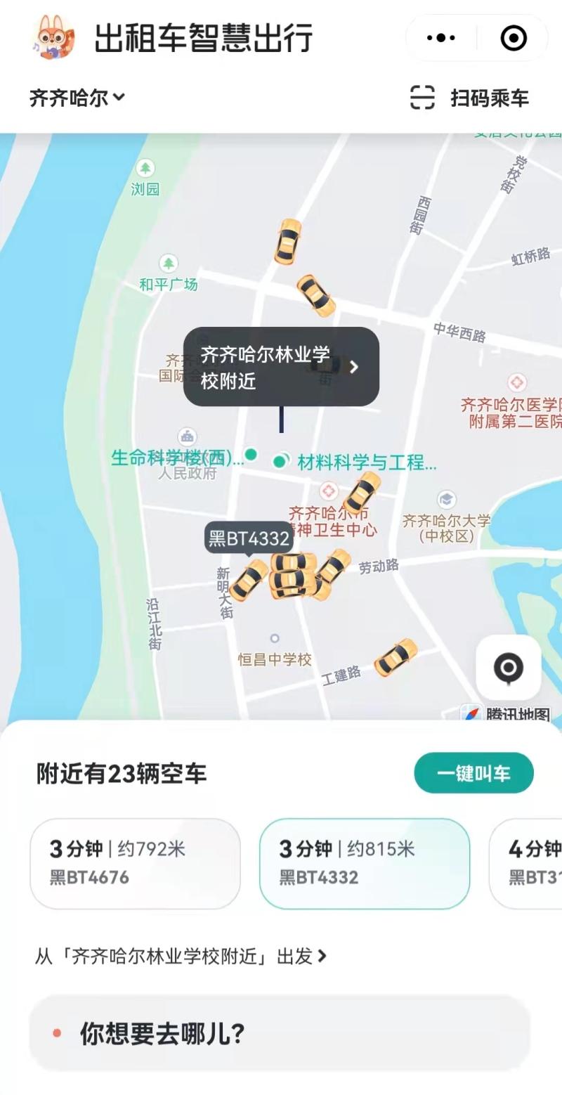 嘀嗒出行全面做好出租车数字化转型升级专业服务商