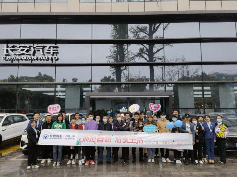 拥抱春意 悠享生活 我与“春天”的约会