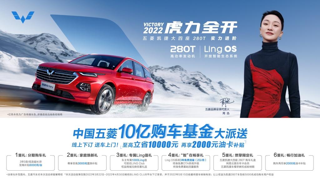 全国24城联动交车!五菱凯捷 280T上市品鉴会圆满收官