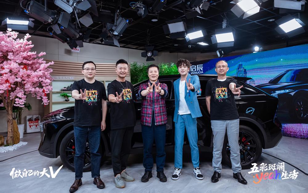 一键触发五彩斑斓yeah生活 东风日产启辰大V黑马版火热上架