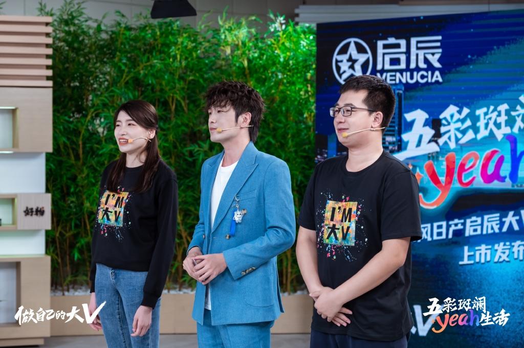 一键触发五彩斑斓yeah生活 东风日产启辰大V黑马版火热上架