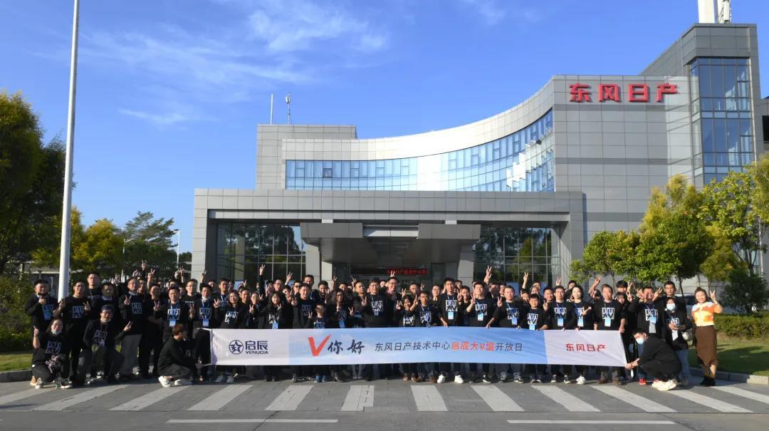 一键触发五彩斑斓yeah生活 东风日产启辰大V黑马版火热上架