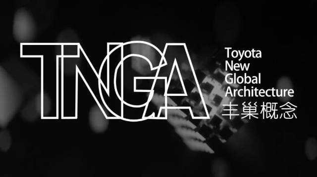TNGA架构：全新卡罗拉“质”胜未来的秘诀