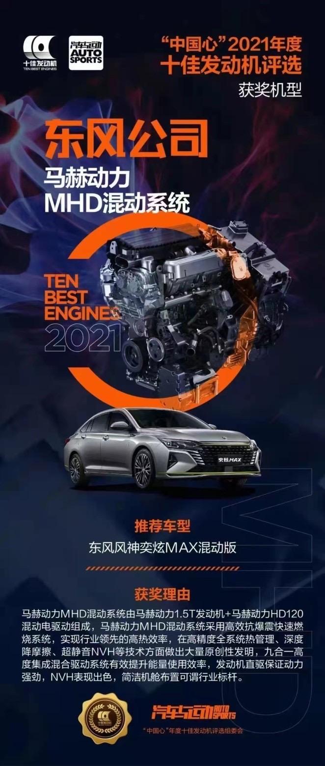 不必“望油兴叹”!东风风神马赫动力帮你管住“钱袋子”