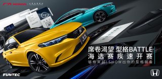 晒出你的型格装备，和全网年轻人一起BATTLE