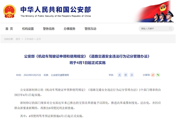 C6驾照即将上线 扬州皮卡解禁 皮卡政策利好再加码