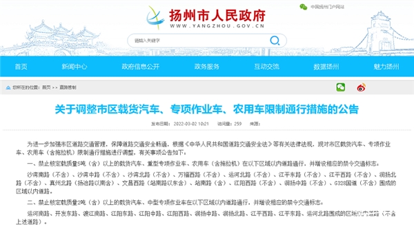 C6驾照即将上线 扬州皮卡解禁 皮卡政策利好再加码