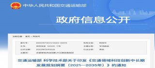 交通部、科技部发文将飞行汽车写进规划纲要 小鹏汇天或将进入发展快车道