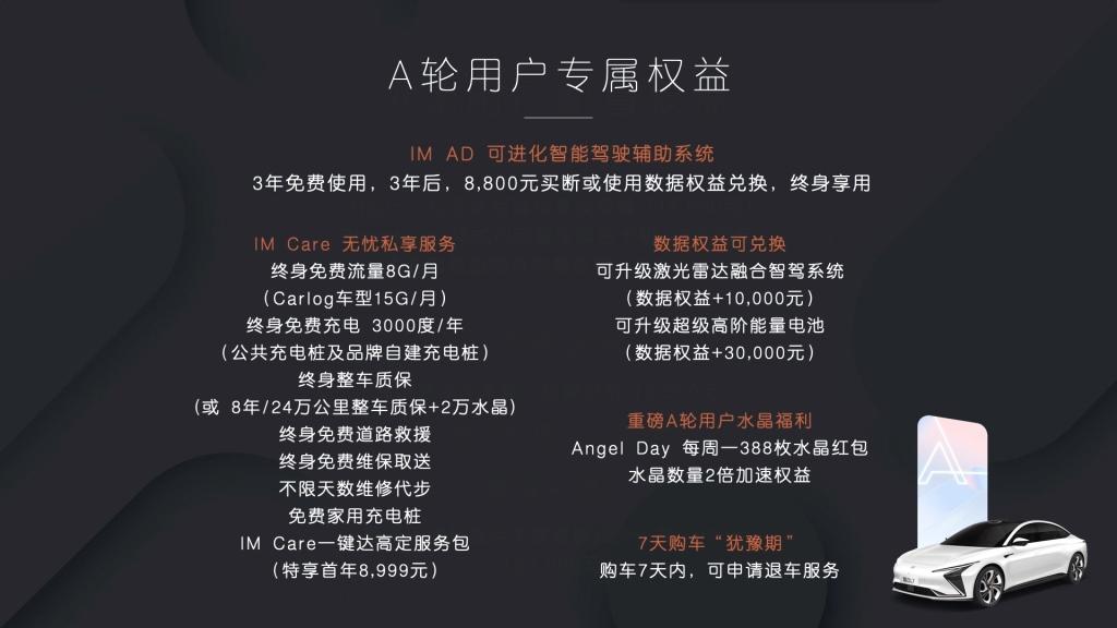 智己L7 Pro售价公布,40.88万硬挑合资高端燃油车!首批车主更超值
