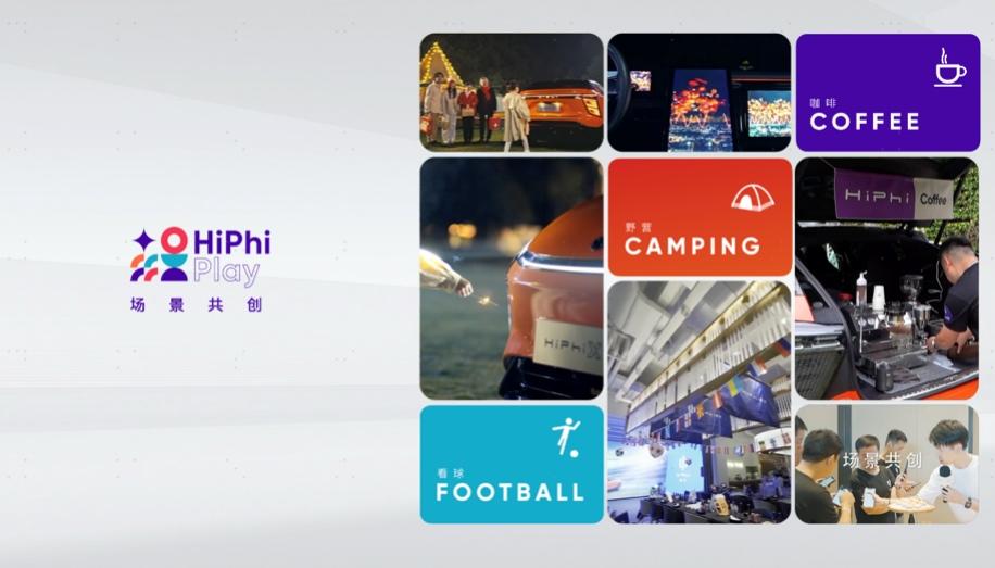 高合“喜欢创造”进化不止  HiPhi Z GT全球首次亮相