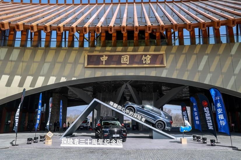 越纯粹越硬核,福特探险者三十周年纪念版亮相斯巴达勇士赛