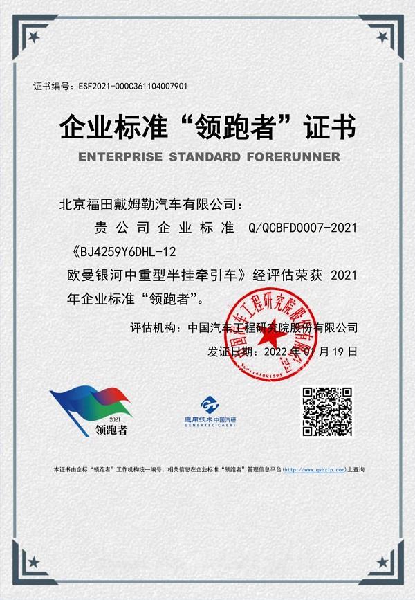 国产高端重卡上市首年销量难破千？欧曼银河：我只用了一个月！
