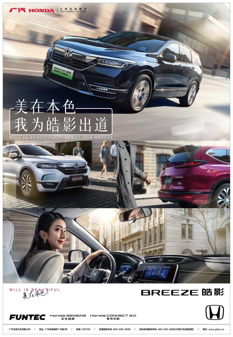 为本色代言，与皓影一起“成团出道”！