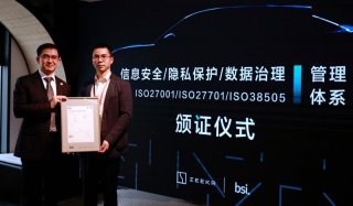 荣获国际权威信息安全认证 极氪守护用户信息安全