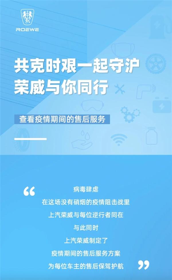 荣威放大招,推出“威爱加码 守护同行”宠粉福利!