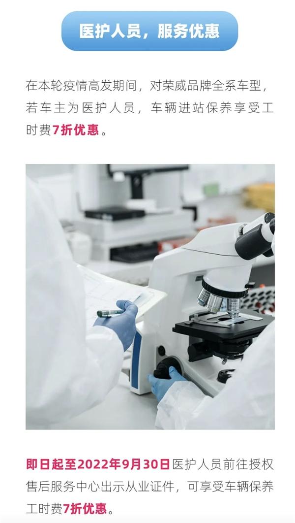 荣威放大招,推出“威爱加码 守护同行”宠粉福利!