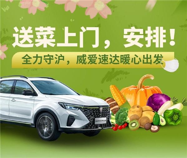 荣威放大招,推出“威爱加码 守护同行”宠粉福利!