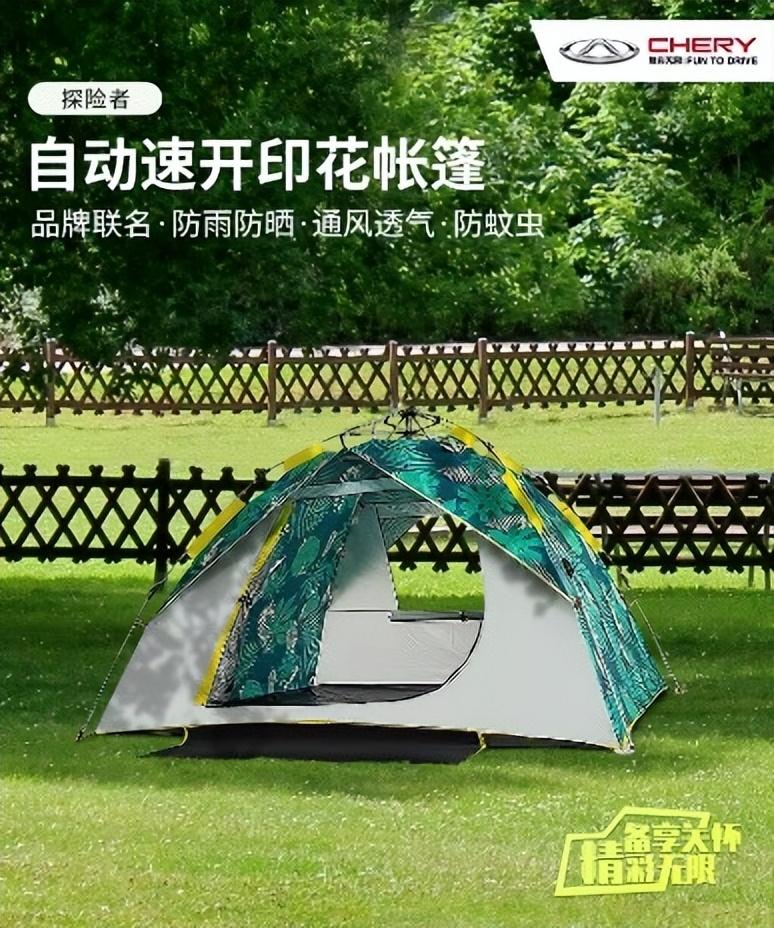 瑞虎全线焕新,奇瑞邀您共享美好车生活