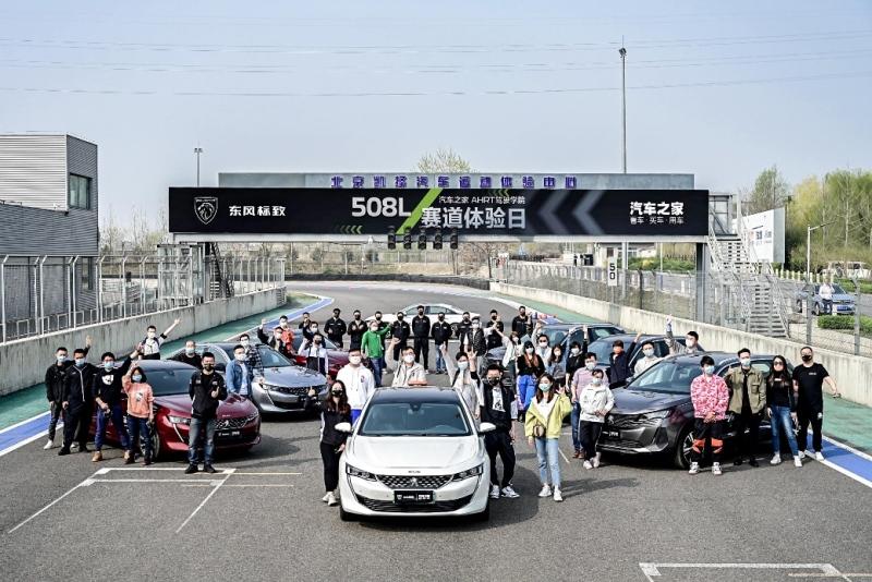 带你感受沉浸式飞驰快感!标致508L巅峰版现身赛道体验日