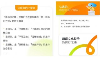 从探索之路 到低碳之路 再到极致之路 嘀嗒出行邀网友共创“新出行之路”文化符号
