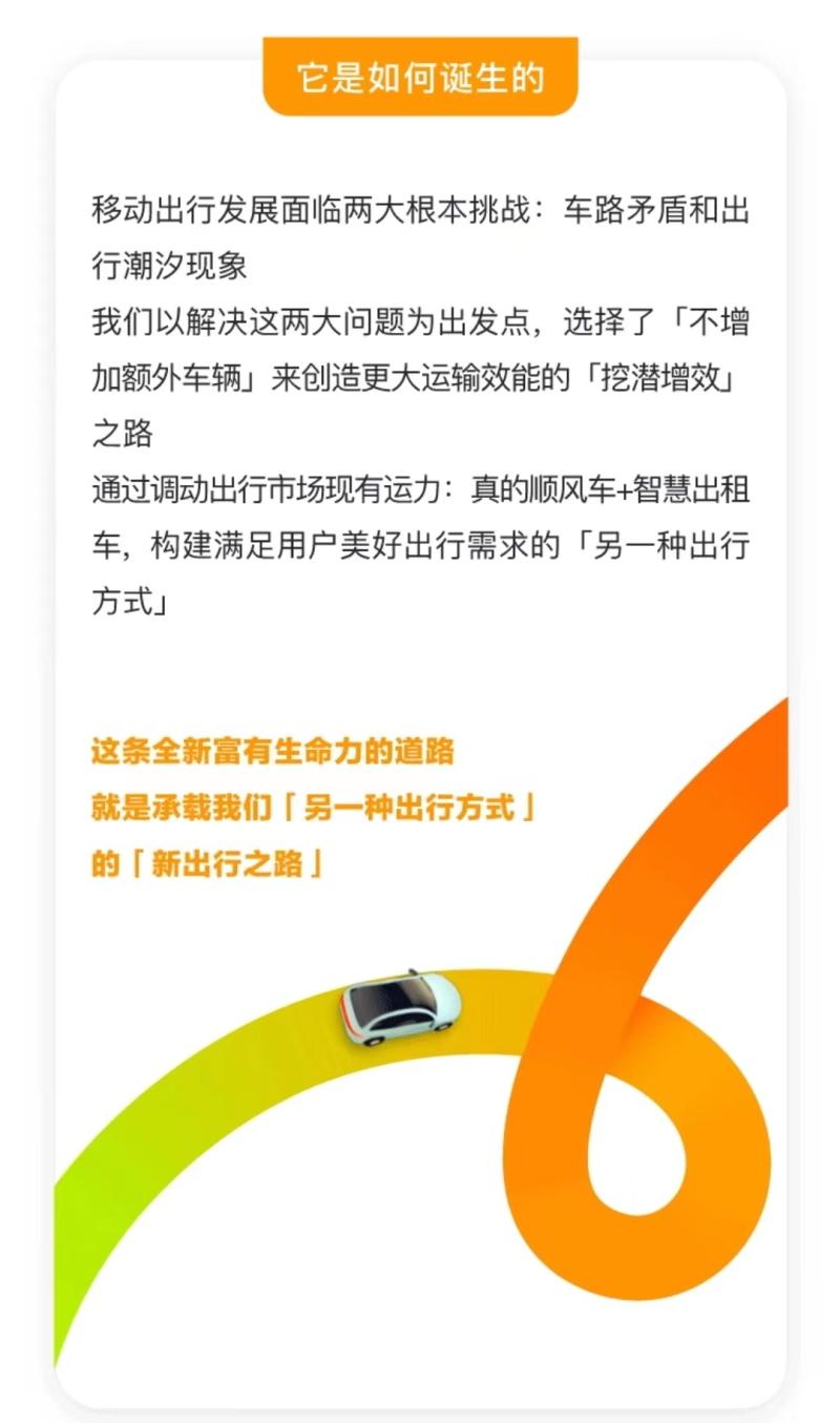 从探索之路 到低碳之路 再到极致之路 嘀嗒出行邀网友共创“新出行之路”文化符号