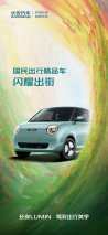 更懂年轻人的设计，长安LUMIN破局微电车型赛道