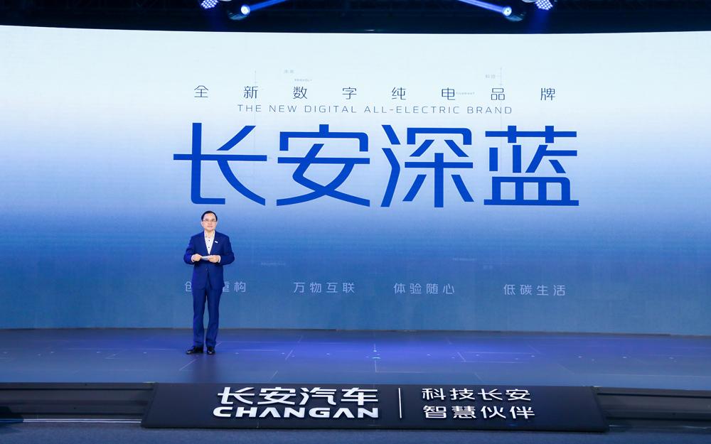 长安的小目标:“长安深蓝”数字纯电品牌发布 UNI品牌即将独立