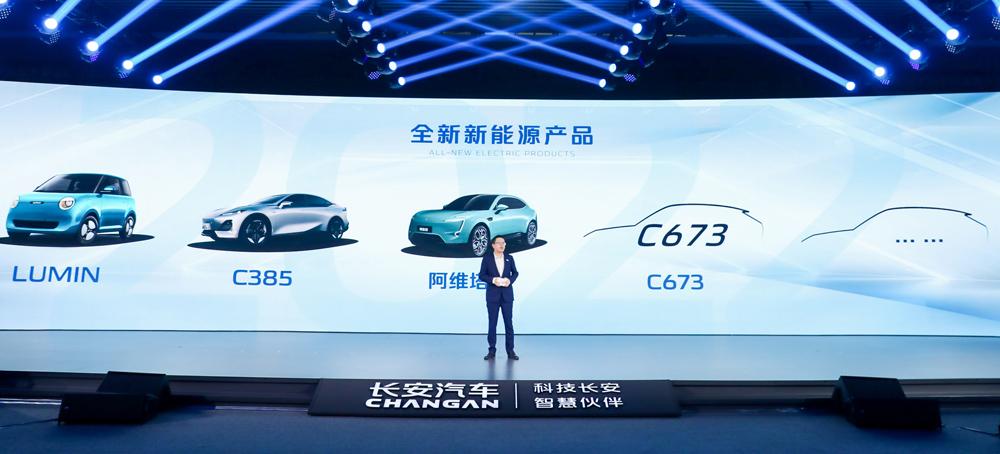 长安的小目标:“长安深蓝”数字纯电品牌发布 UNI品牌即将独立