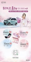 2999元糖果开回家 风光MINIEV糖果款开启盲订