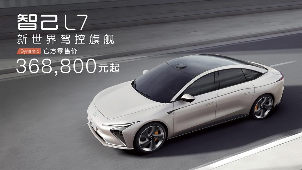 智己L7 Dynamic售价36.88万起 上演颜智双绝!