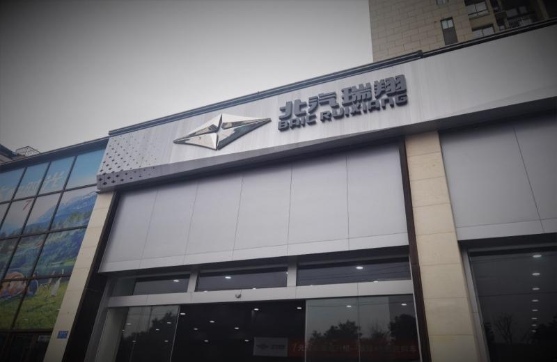 独家揭秘,北汽瑞翔多款全新商用车即将上市
