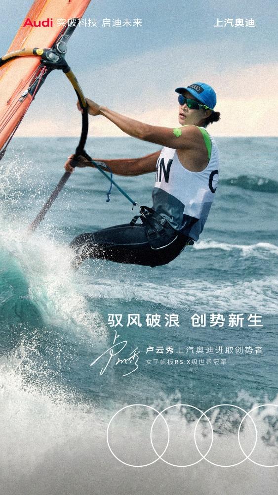 进取汇元年 上汽奥迪周年直播盛典热力开场