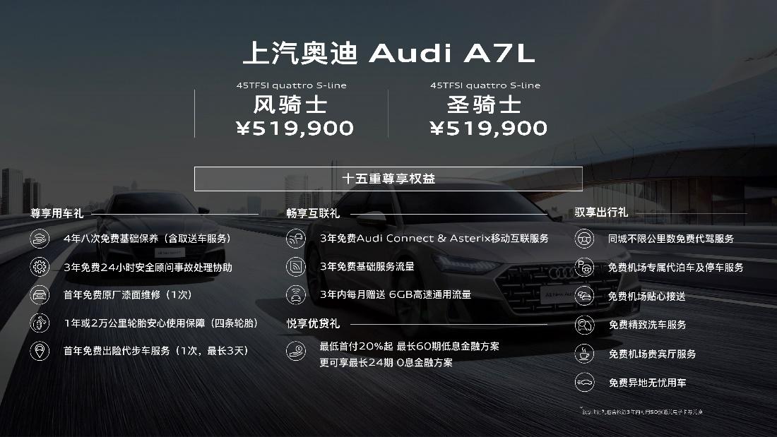 进取汇元年 上汽奥迪周年直播盛典热力开场