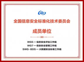 吉利浩瀚能源加入全国信息安全标准化技术委员会 将参与新能源充电国标编写