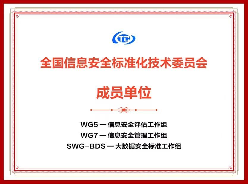 吉利浩瀚能源加入全国信息安全标准化技术委员会 将参与新能源充电国标编写