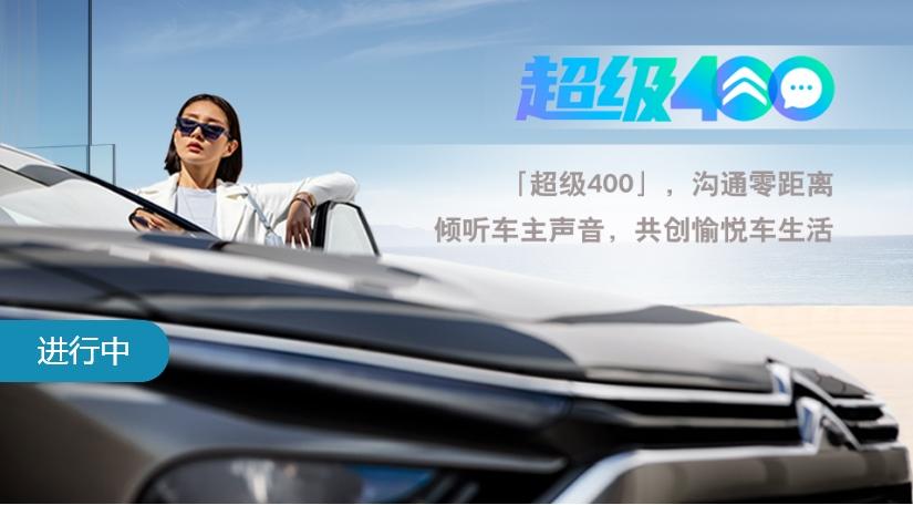 仅增5000元,即得真皮座椅、eHUD,凡尔赛C5 X FM版售价16.37万元