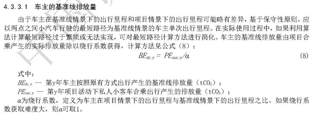 顺风车碳减排团体标准全文正式公开 嘀嗒出行携手行业伙伴共助碳中和