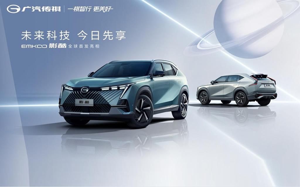 电气化再提速！广汽传祺正式发布钜浪混动品牌，首搭车型影酷亮相